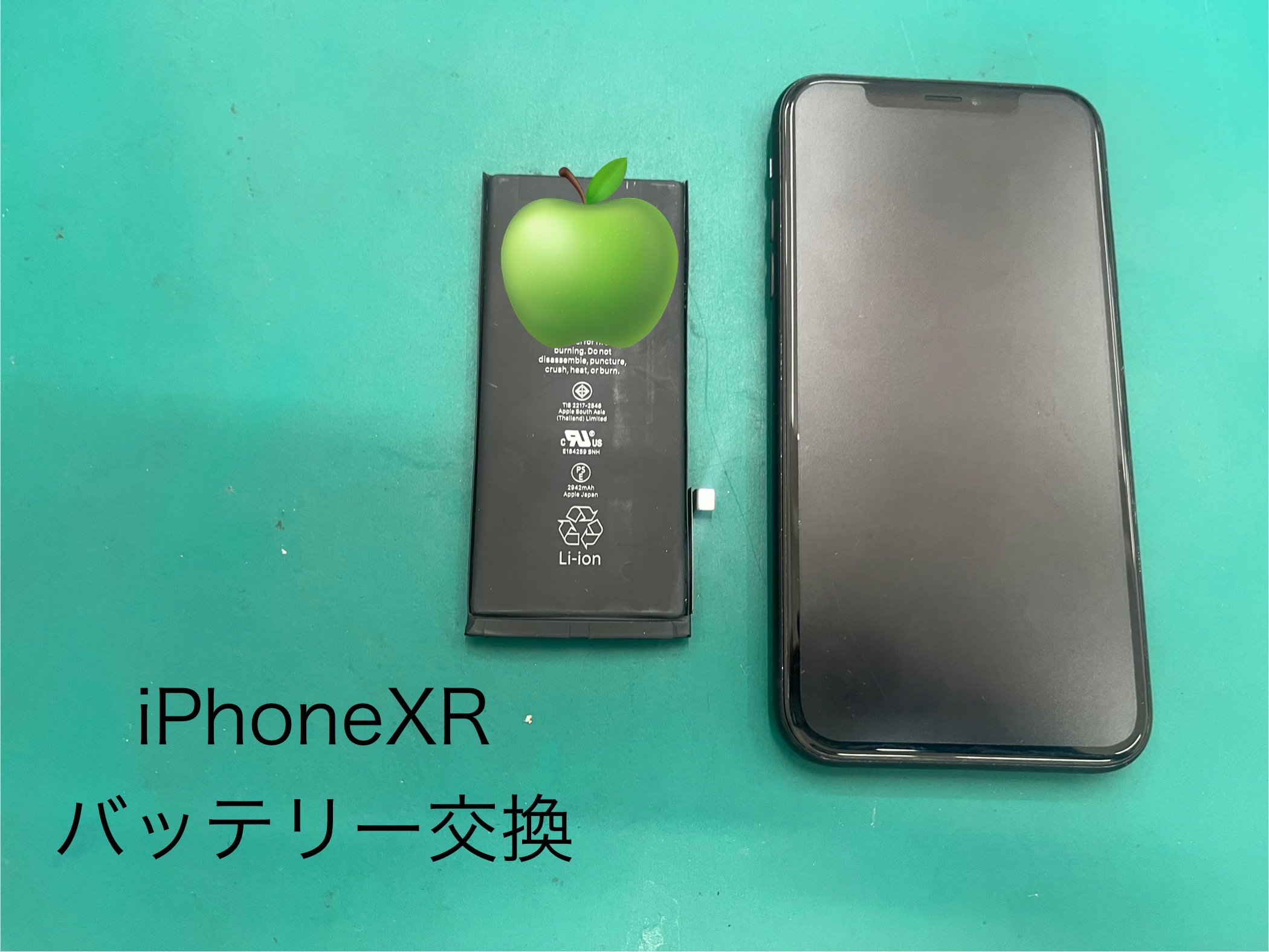 iPhoneXR(アイフォン)のバッテリー交換はスマホ修理工房 ジョイフル本田宇都宮店へご相談ください。